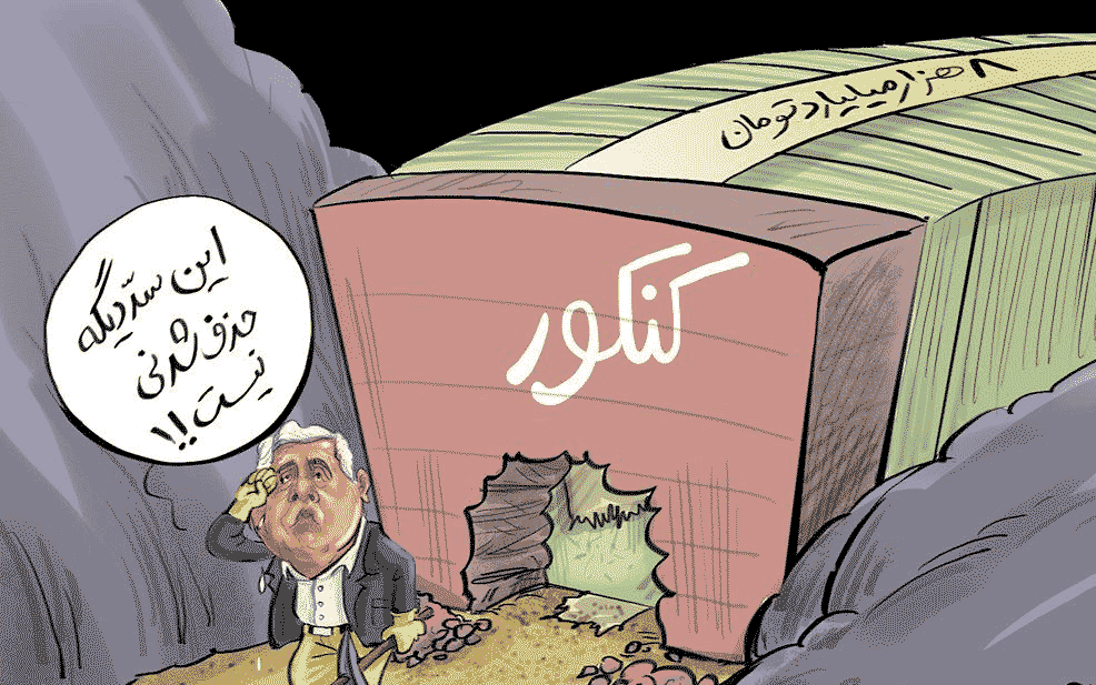 مافیای ۸هزار میلیاردی کنکور مانع نجات آموزش عالی