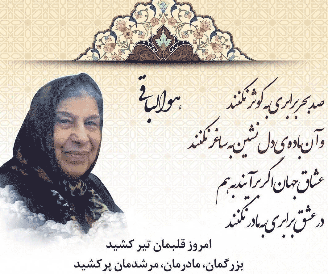 خانم مجری مشهور داغدار شد/عکس