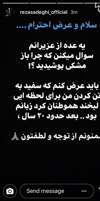 "رضا صادقی" دوباره مشکی پوش شد؟
