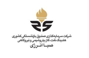sandogh bazneshastegi_1