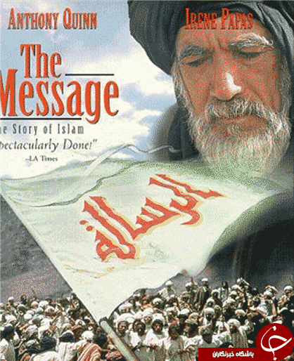 ماجرای دوبله «محمد رسول الله» در ۳۷ سال پیش/نظر مصطفی عقاد درباره دوبله فیلم «محمد رسول الله»