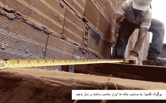 ایدههایی برای ساخت یک شهر مقاوم در برابر زلزله