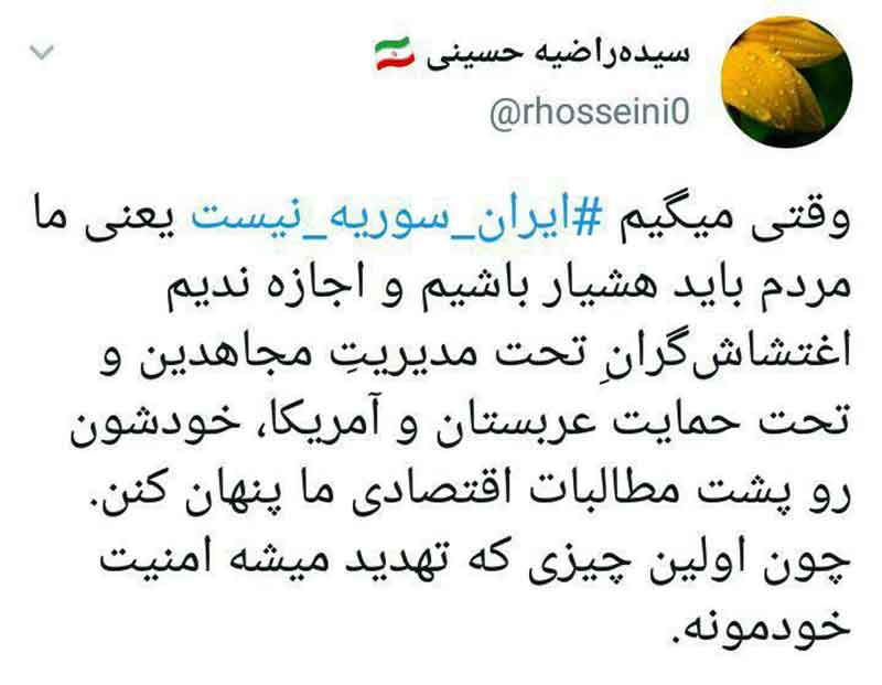 صدام کوچولوی سعودی و منافقین در ایران دنبال چه بودند؟/ #ایران_سوریه_نیست