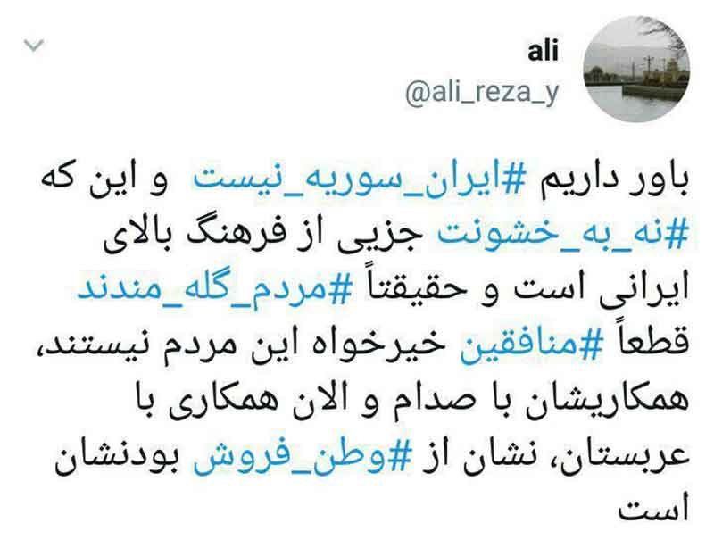 صدام کوچولوی سعودی و منافقین در ایران دنبال چه بودند؟/ #ایران_سوریه_نیست