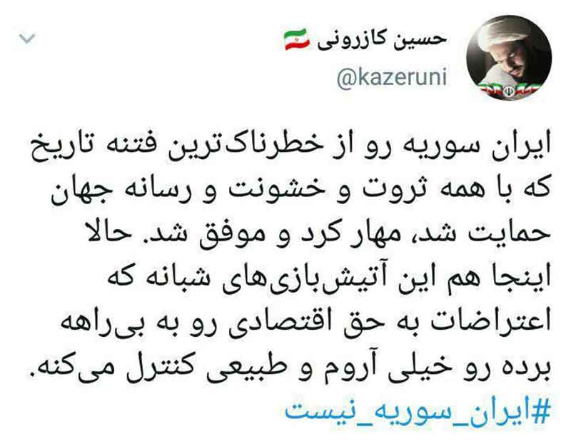 صدام کوچولوی سعودی و منافقین در ایران دنبال چه بودند؟/ #ایران_سوریه_نیست