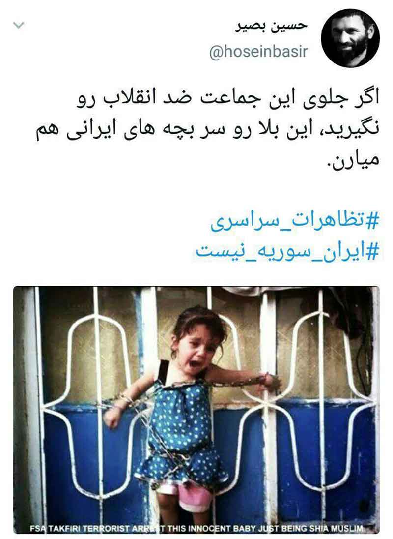 صدام کوچولوی سعودی و منافقین در ایران دنبال چه بودند؟/ #ایران_سوریه_نیست