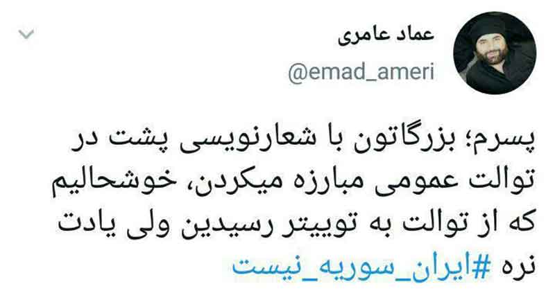 صدام کوچولوی سعودی و منافقین در ایران دنبال چه بودند؟/ #ایران_سوریه_نیست