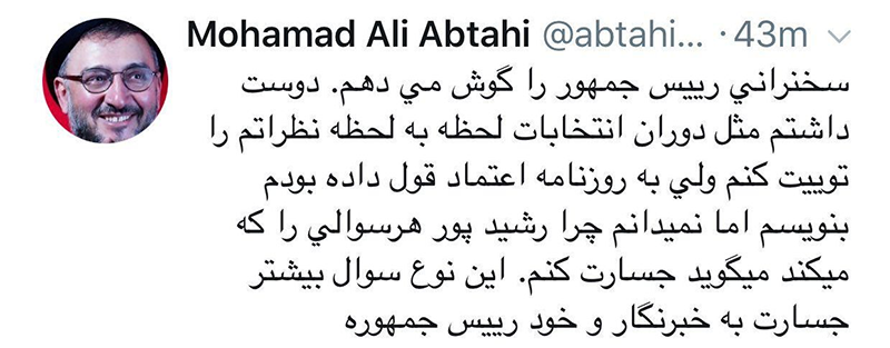 واکنش ها به گفت و گوی تلویزیونی رییس جمهور/ سخنان روحانی قانع کننده نبود/ رشیدپور جسارت لازم برای پرسشگری را نداشت