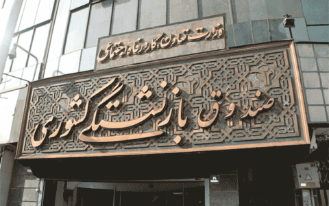 فردا؛ آخرین مهلت فروش لیزینگی خودرو به بازنشستگان کشوری 1 فردا؛ آخرین مهلت فروش لیزینگی خودرو به بازنشستگان کشوری