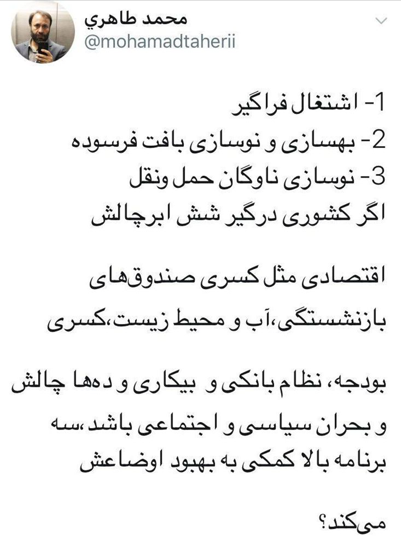 واکنش ها به گفت و گوی تلویزیونی رییس جمهور/ سخنان روحانی قانع کننده نبود/ رشیدپور جسارت لازم برای پرسشگری را نداشت
