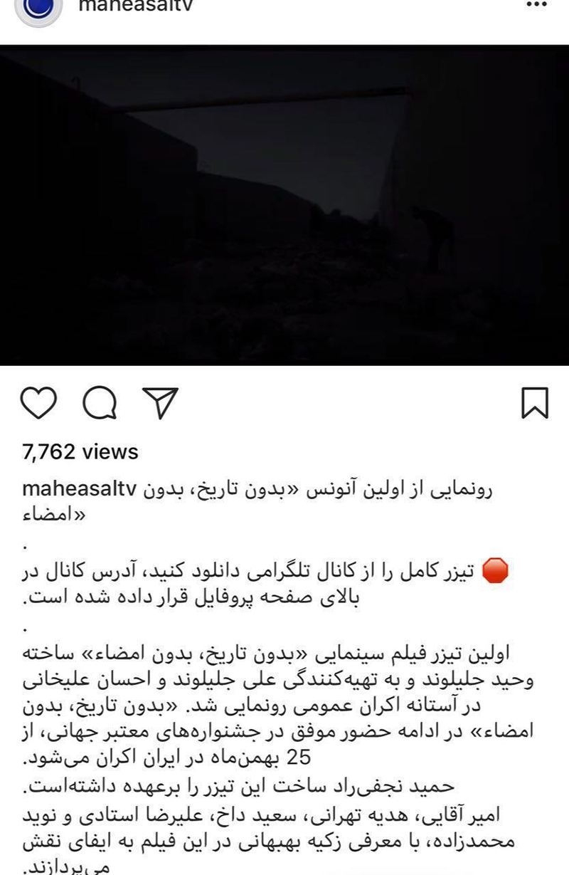 احسان علیخانی یک شبه تهیه کننده سینما شد و ماه عسل به کمک فیلمش آمد!