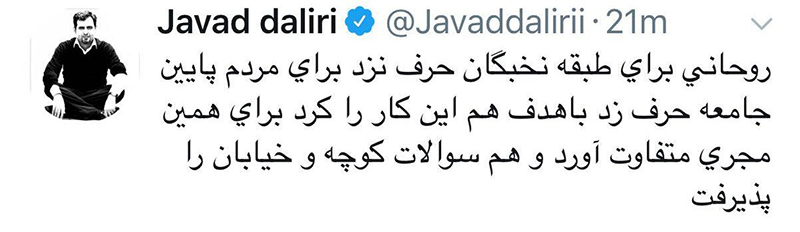 واکنش ها به گفت و گوی تلویزیونی رییس جمهور/ سخنان روحانی قانع کننده نبود/ رشیدپور جسارت لازم برای پرسشگری را نداشت