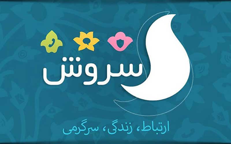 چرا مردم پیام رسانهای داخلی را دوست ندارند؟ 33 23