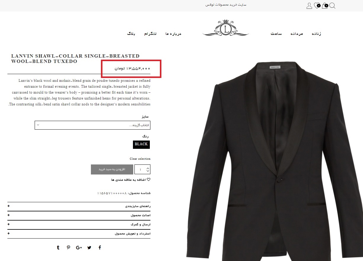 ساعت مچی 109 میلیونی در فروشگاه اینترنتی ایرانی/عکس