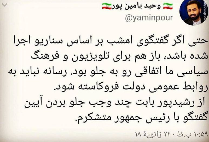 واکنش ها به گفت و گوی تلویزیونی رییس جمهور/ سخنان روحانی قانع کننده نبود/ رشیدپور جسارت لازم برای پرسشگری را نداشت