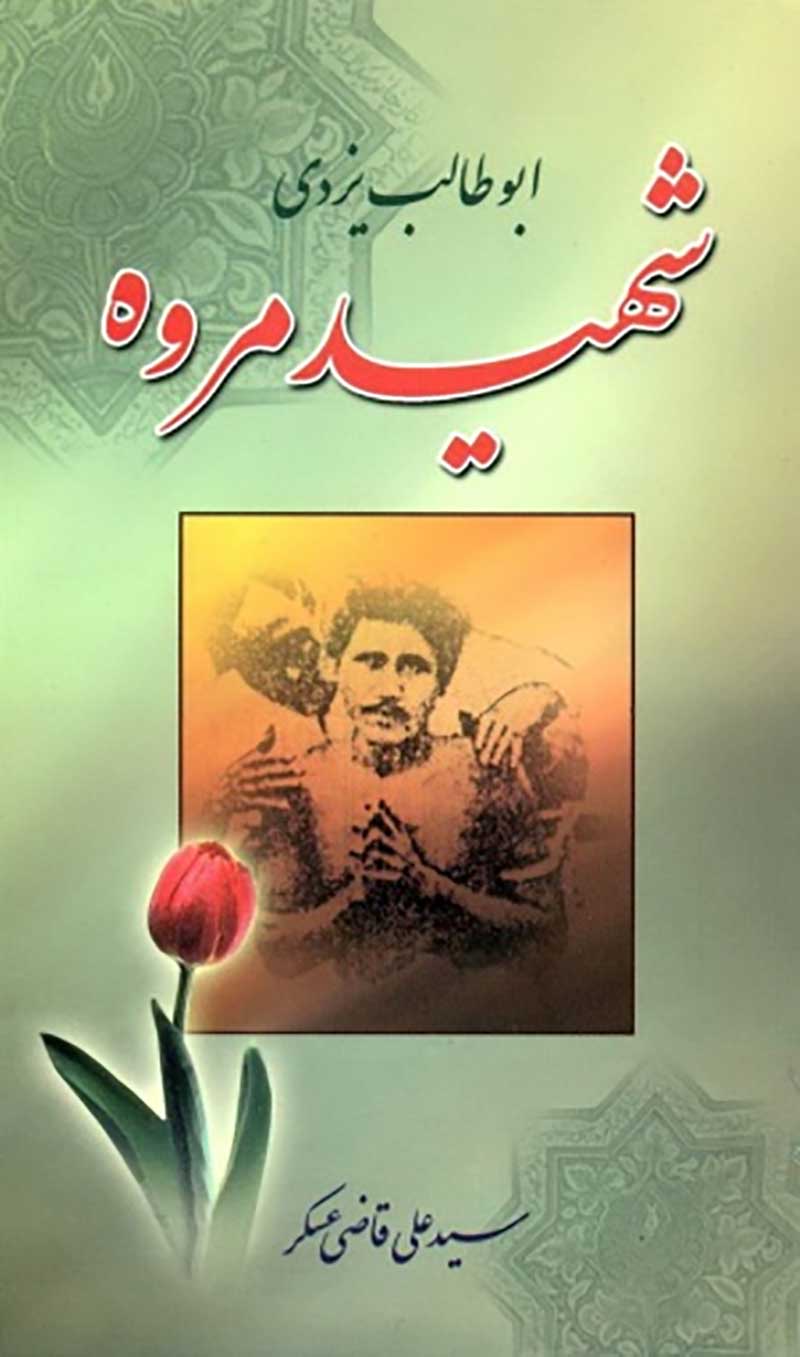 روابط ایران و عربستان در گذر تاریخ: از گردن زدن حاجی ایرانی در 1322 تا از رو بستن شمشیر در 1396