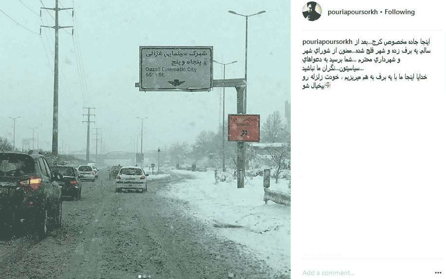 کنایه "پوریا پورسرخ" به شورای شهر و شهرداری در روز برفی/تصاویر