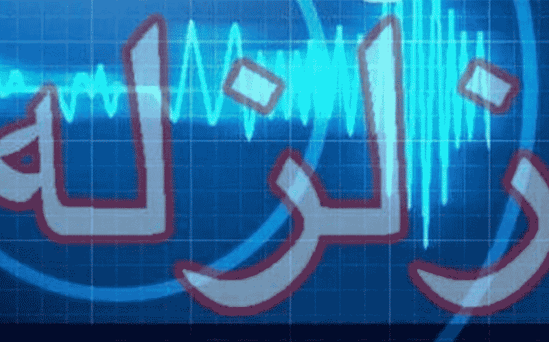 زلزله 4 ریشتری کرمانشاه را لرزاند