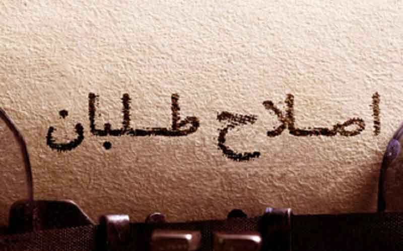 توصیه های اصلاح طلبان به معترضان