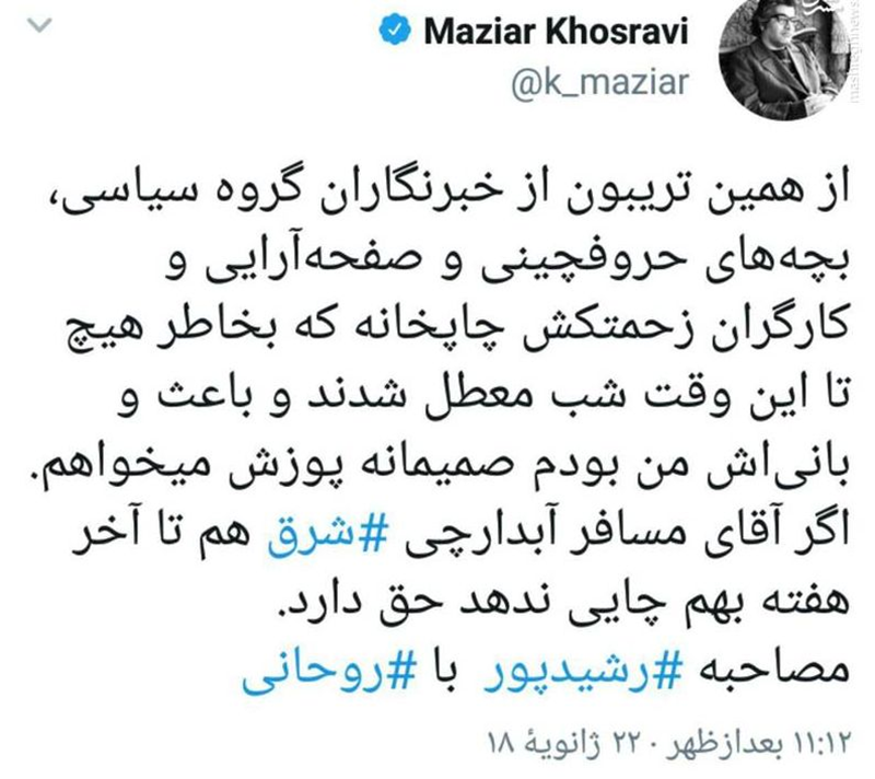 واکنش ها به گفت و گوی تلویزیونی رییس جمهور/ سخنان روحانی قانع کننده نبود/ رشیدپور جسارت لازم برای پرسشگری را نداشت