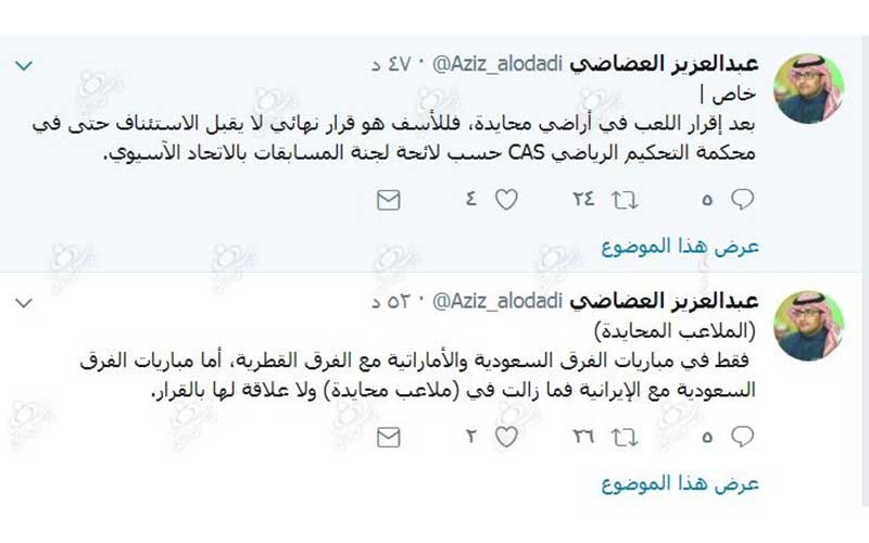 رای AFC به میزبانی ایران ربطی نداد/»کشور ثالث» برای بازی های عربستان و ایران پابرجاست