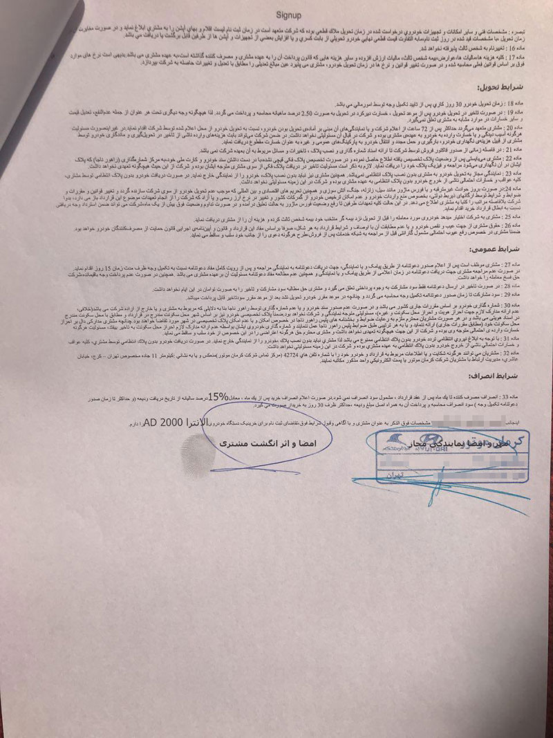 کلاهبرداری به سبک کرمان موتور+سند