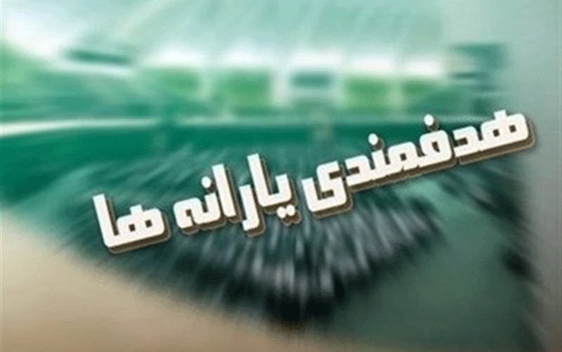 نمایندگان مجلس با پیشنهاد افزایش اعتبار یارانهها مخالفت کردند