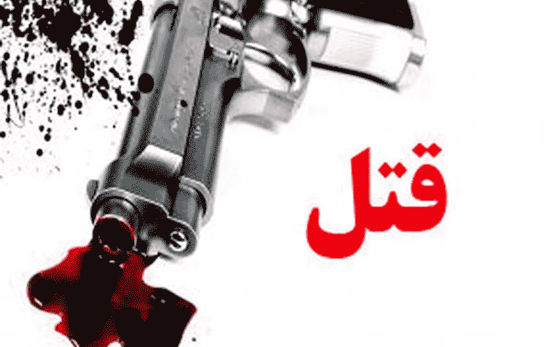 از دیدار اینستاگرامی تا جنایت در بزرگراه