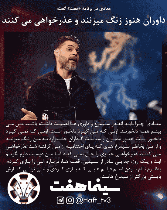 پیمان معادی:هنوز داوران از من عذرخواهی میکنند! 69owxgzx