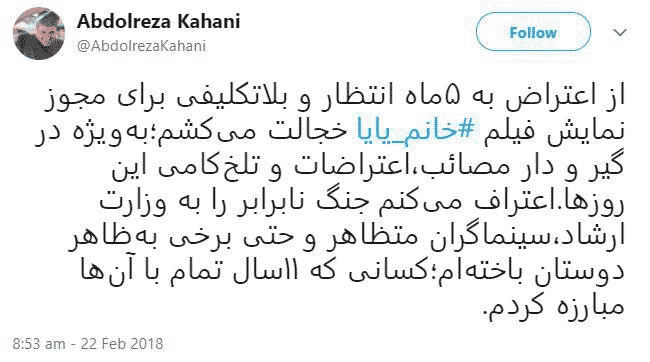 اعترافات کارگردان یک فیلم توقیفی