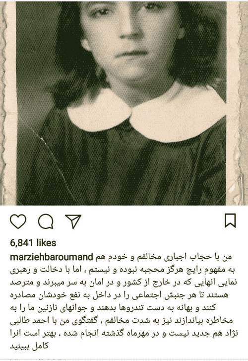 توضیح برومند درباره حرفهایش علیه مسیح علینژاد