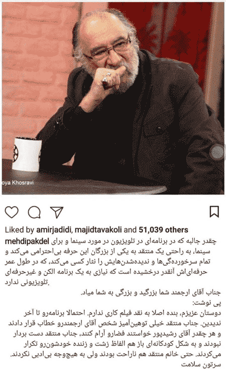 واکنش به توهین منتقد «هفت» به داریوش ارجمند