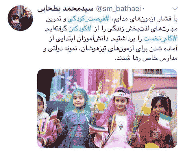 دبستانیها از آماده شدن برای آزمون ورودی مدارس خاص رها شدند