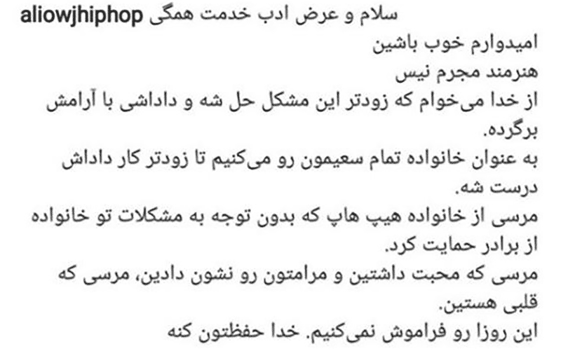 خواننده مشهور رپ بازداشت شد؟