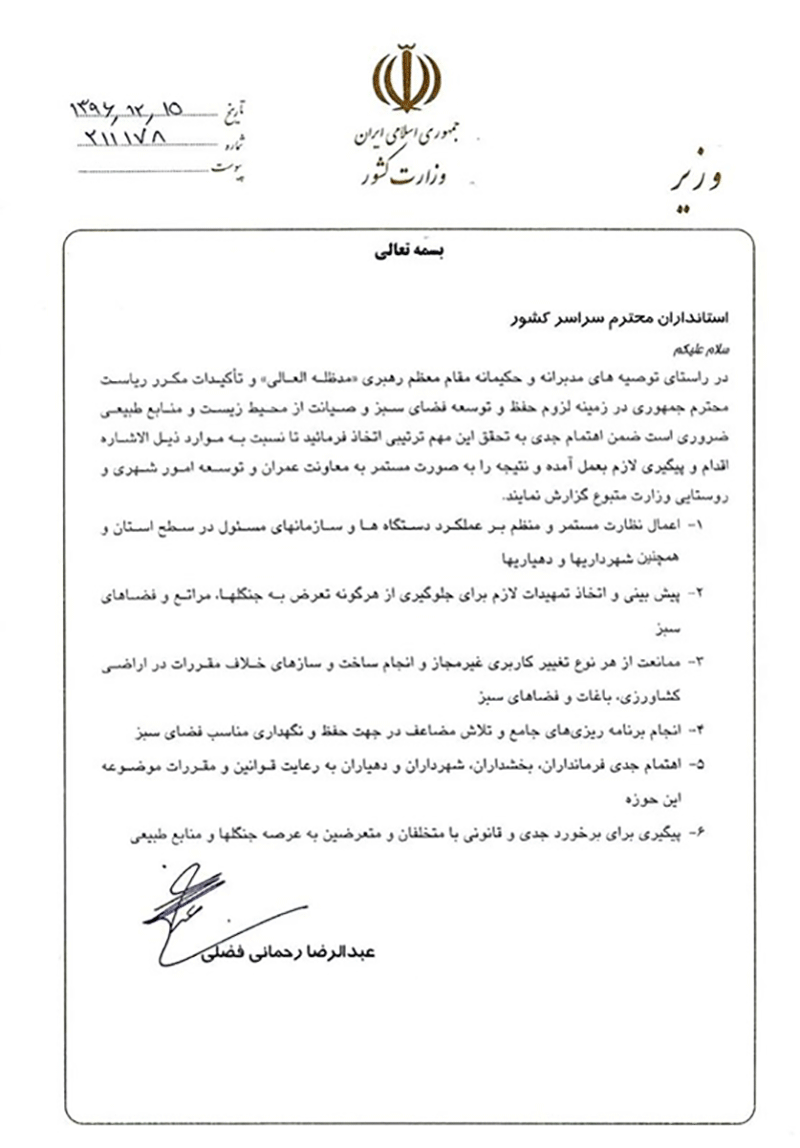 وزیر کشور خواهان برخورد جدی با زمینخواران شد