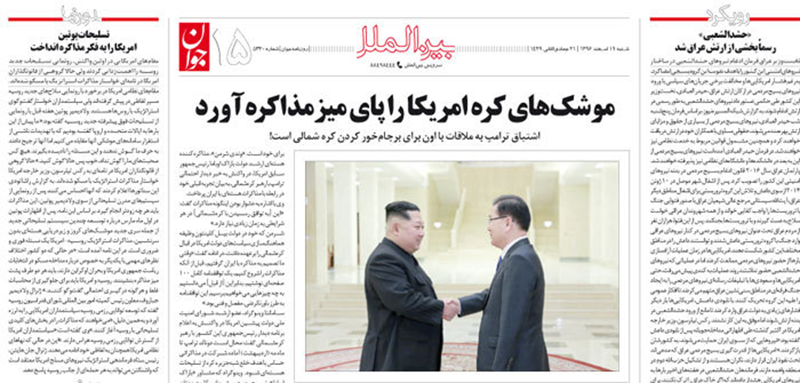 درسی که رهبر کره شمالی به دلواپسان ایران داد