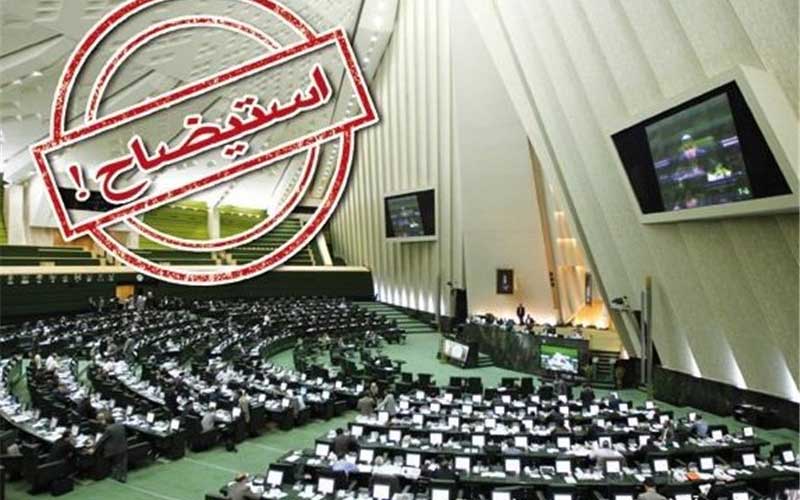 استیضاحها برای نفع شخصی بود یا برای منفعت جامعه؟