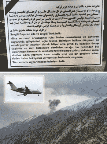 تقدیر ترکیه از همدردی مردم ایران