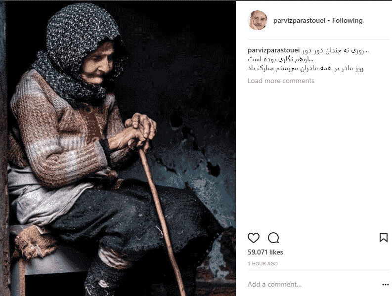 پیام تبریک متفاوت پرویز پرستویی برای روز مادر