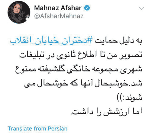 مهناز افشار ممنوع التصویر شد