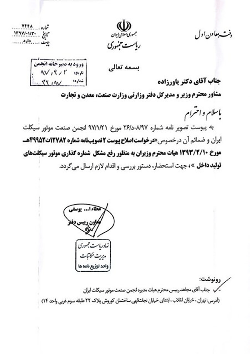 دولت با موتورسیکلت سازان کنار آمد