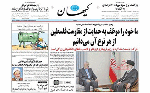 تصاویر صفحه نخست روزنامه‌های سیاسی کشور