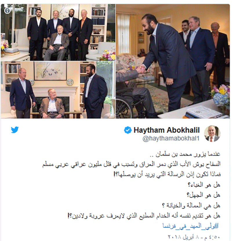 پس لرزه ها و خشم توئیتری از دیدار ولیعهد جنجالی عربستان با خاندان بوش