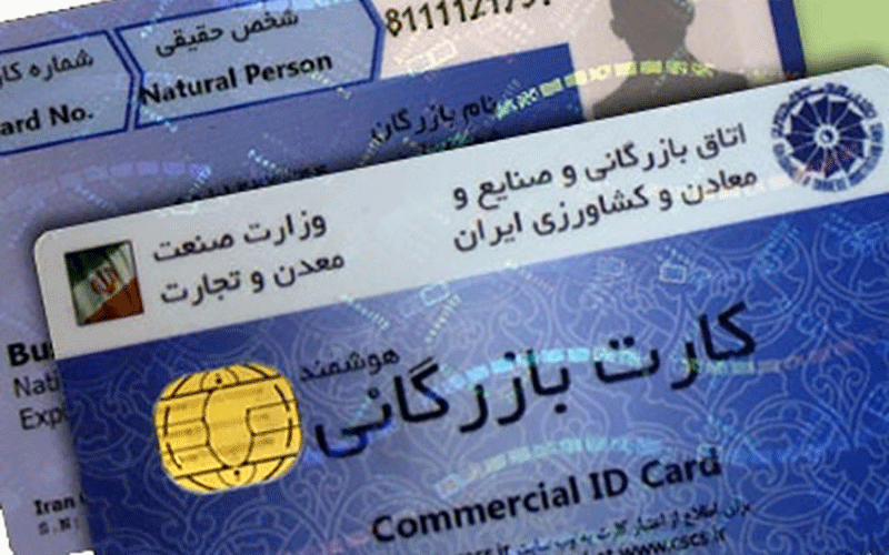 دولت ابزار کنترلی کارت بازرگانی را نادیده نگیرد