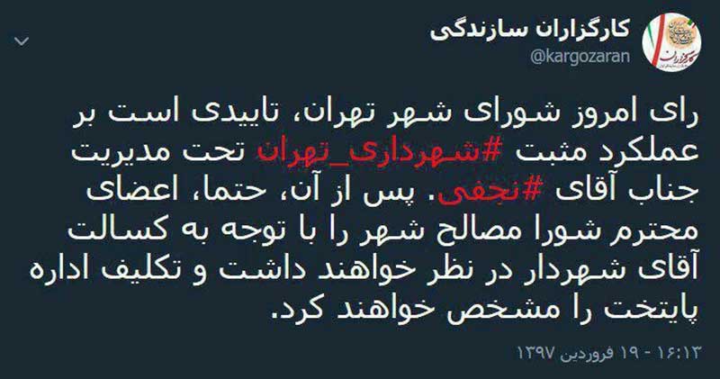 بازگشت به نقطه صفر ؛ محمد علی نجفی دوباره استعفا داد / پلن دوم رو شد ؛ انتخاب معاون اجرایی نجفی از میان چهره های شاخص اصلاح طلب