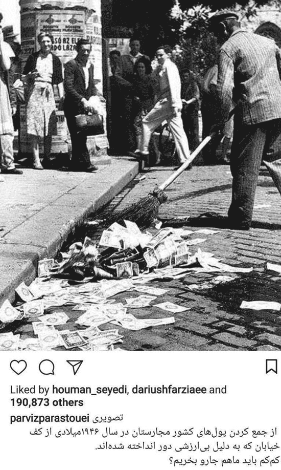 واکنش پرویز پرستویی به افزایش قیمت دلار