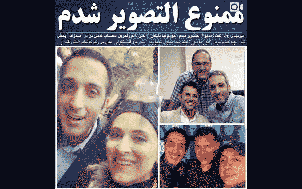 بازیگر محبوب طنز ممنوع التصویر شد؟ /عکس