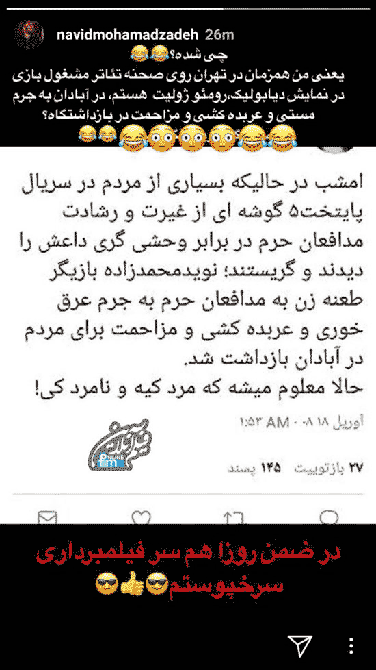 واکنش نوید محمدزاده به شایعات پیرامونش