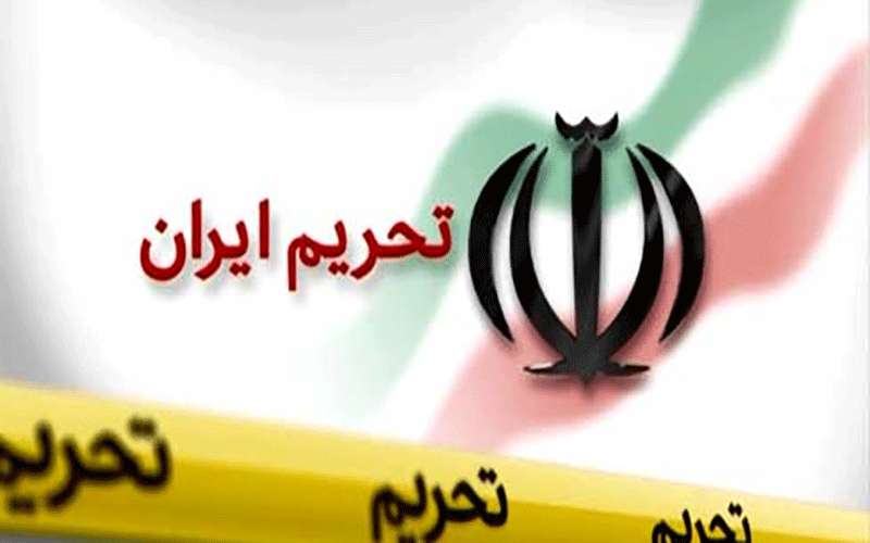 تحریمهای جدید آمریکا علیه ایران