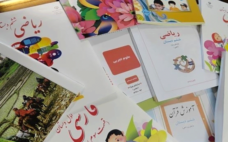 آخرین مهلت ثبت سفارش خرید کتاب درسی